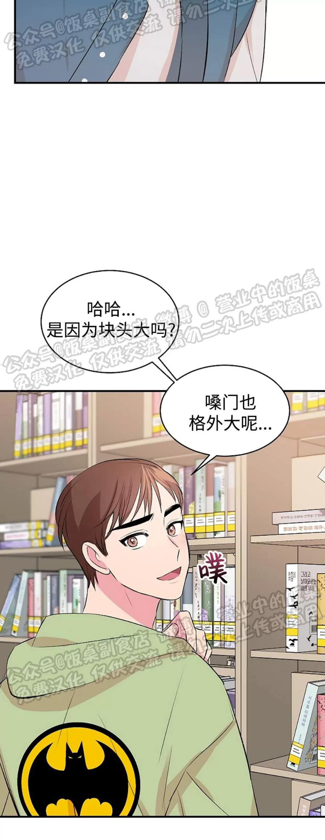 第18话 第 28 页