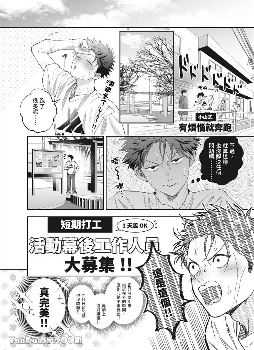 第44话 第 15 页