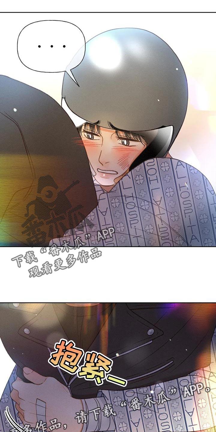 第80话 【第二季】无计可施 第 31 页