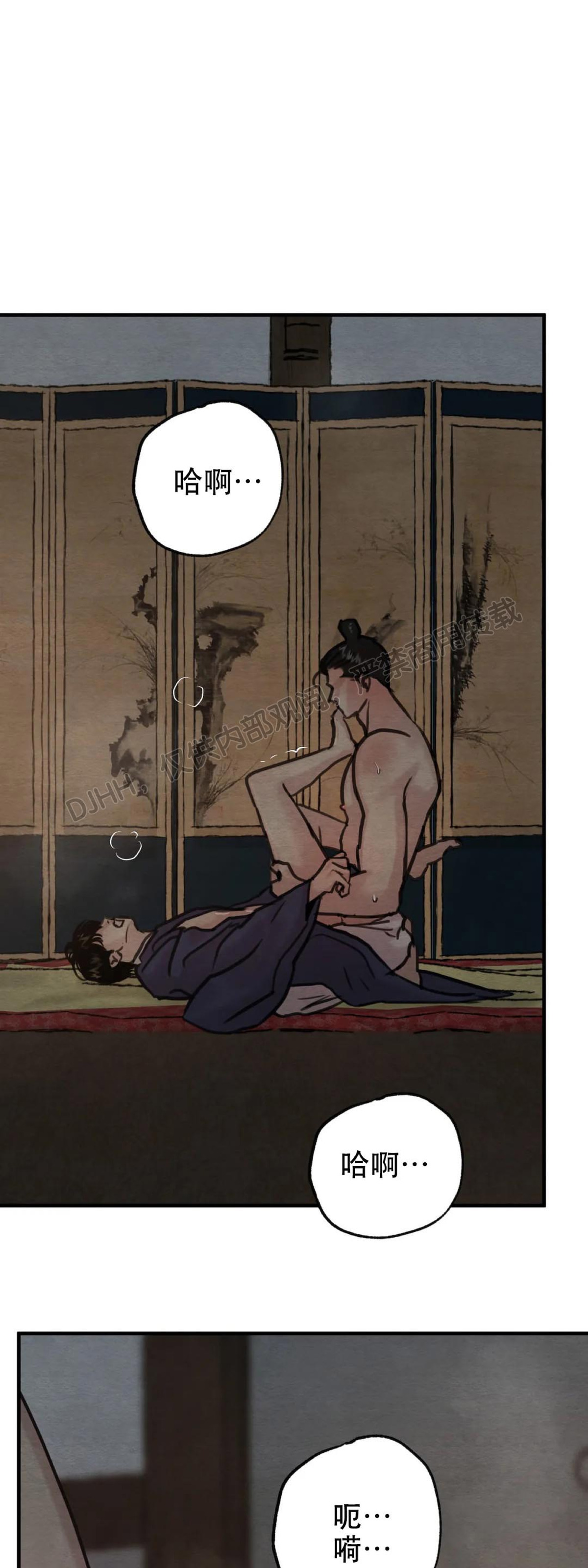 第73话 第 4 页