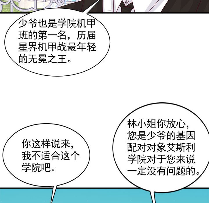 第27话 第 61 页