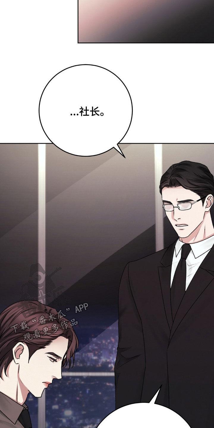 第86话 家的感觉 第 9 页