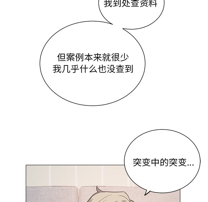 第29话 第 11 页