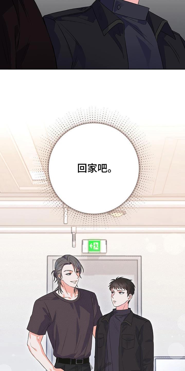 第15话 回家吧 第 22 页
