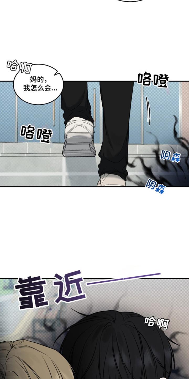 第5话 吓一跳 第 12 页