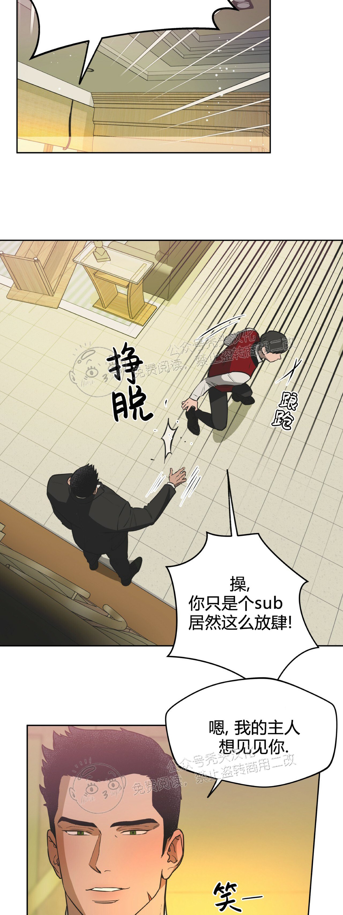 第26话 第 27 页