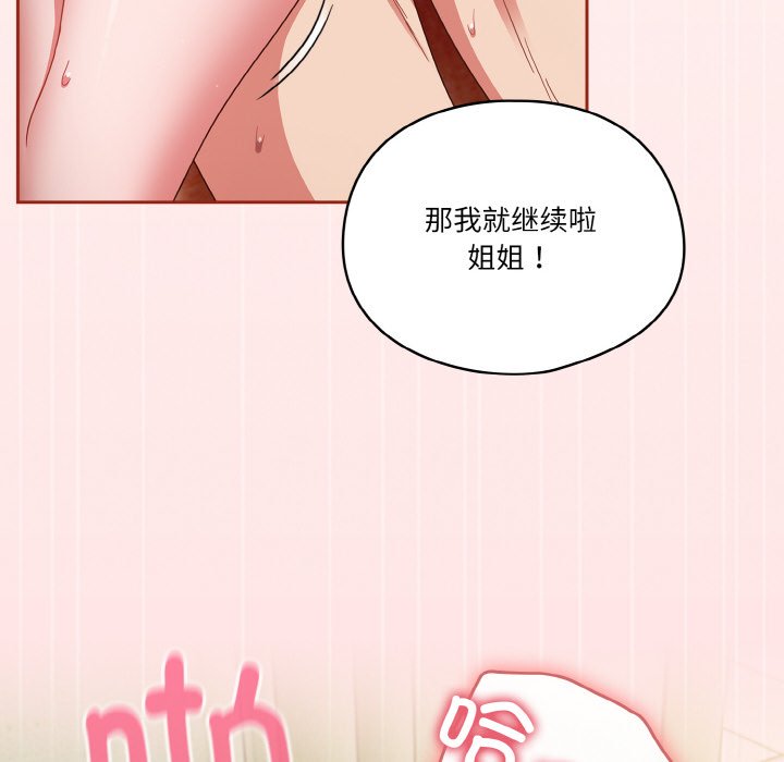 第10话 第 118 页
