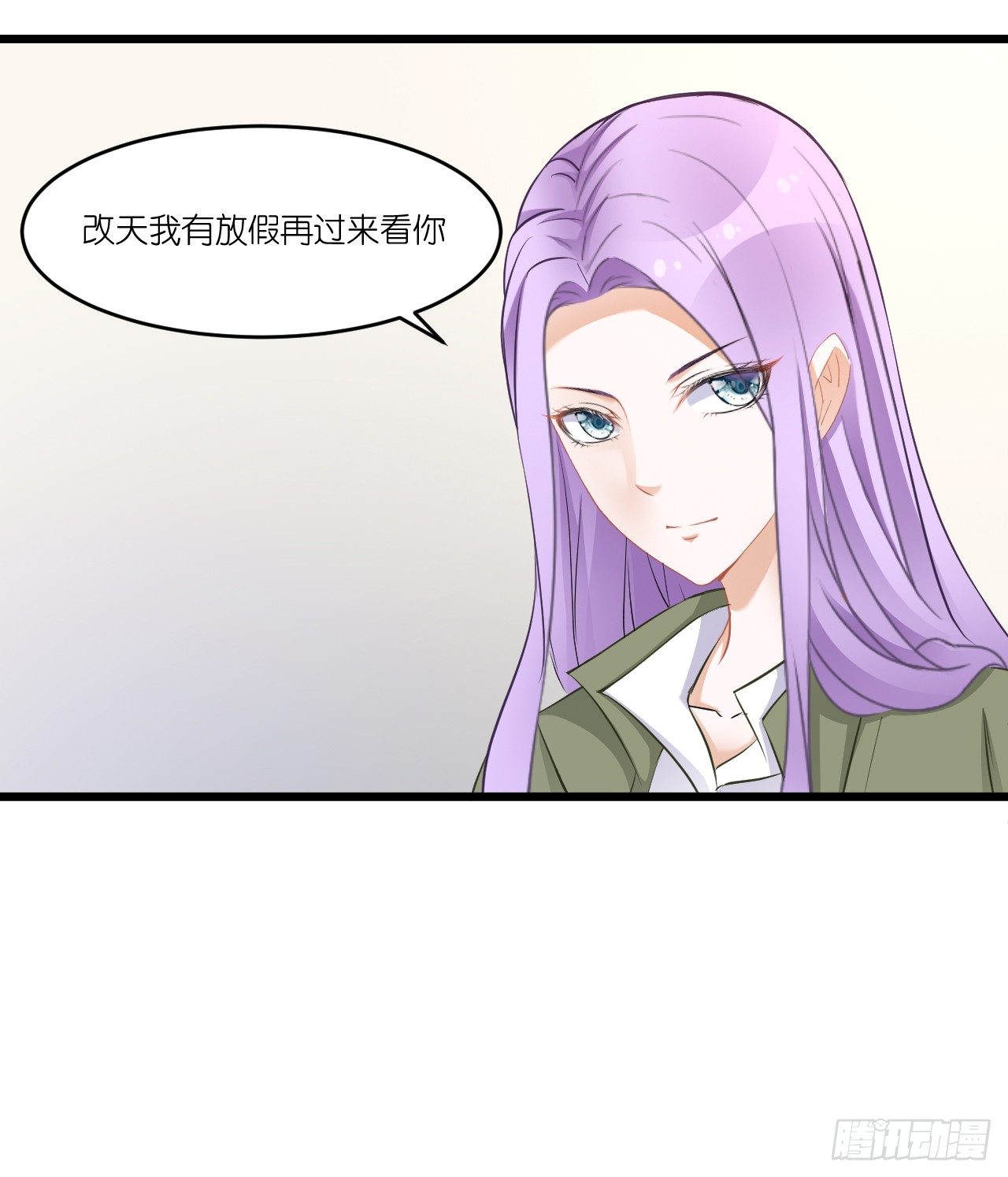 往后余生,再也不见 第 15 页