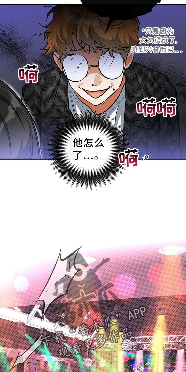 第57话 区别 第 16 页