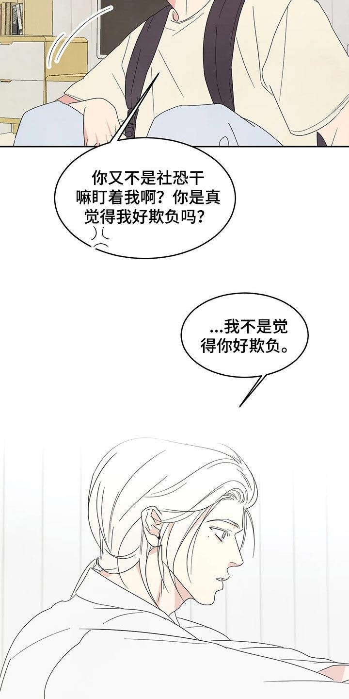 第64话 见面 第 22 页