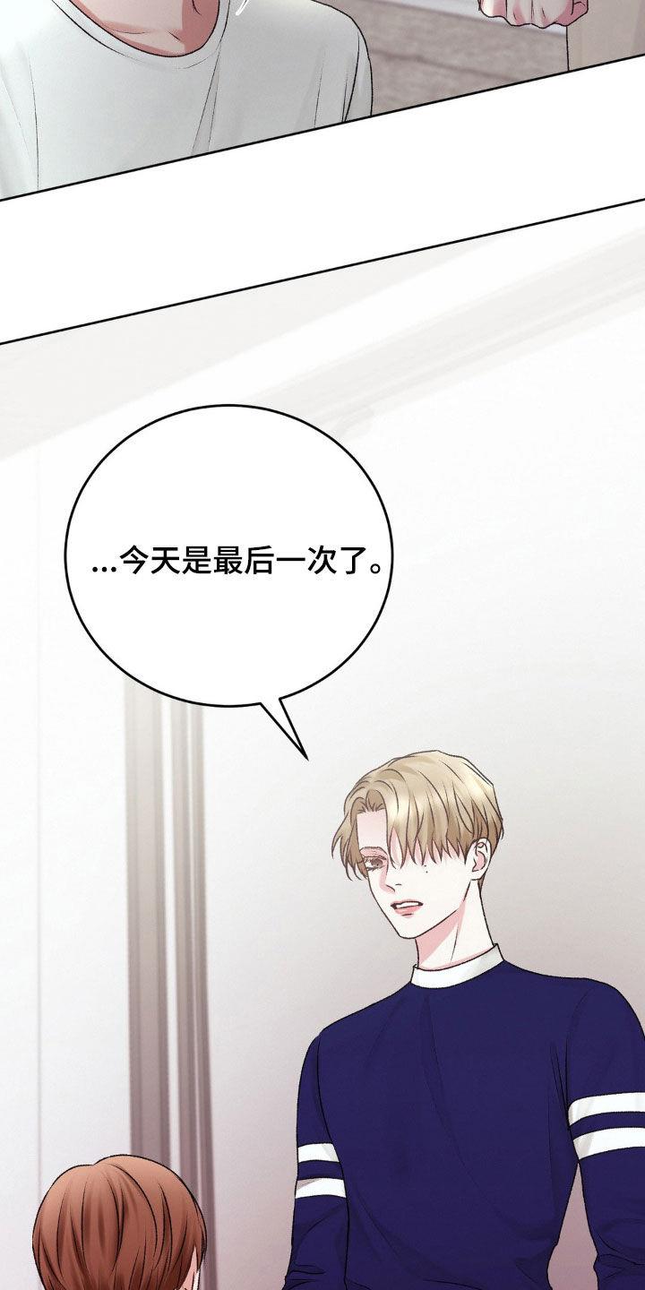 第83话 提议 第 12 页