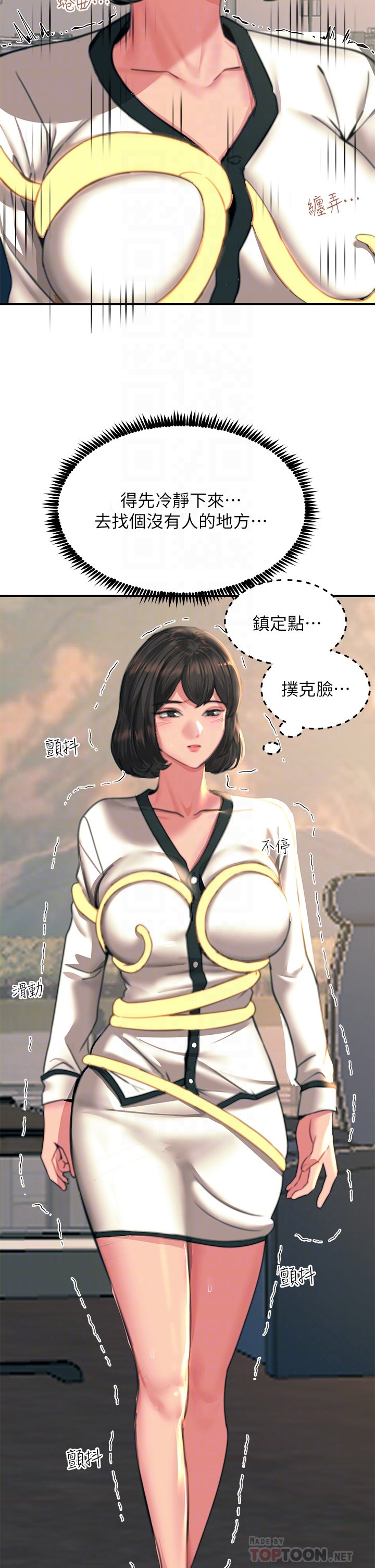 第35话 - 我快忍不住了 第 6 页