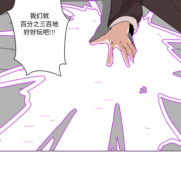 第28话 第 27 页