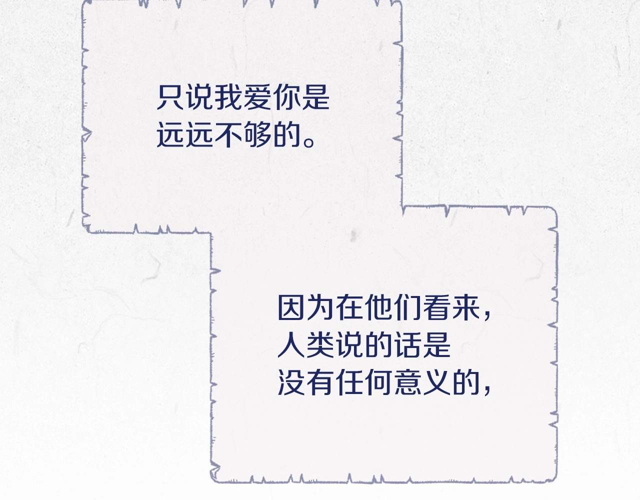 第41话 你从不想要我的爱… 第 108 页
