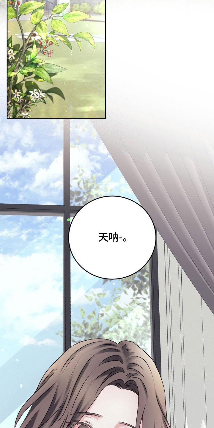 第65话 躲猫猫 第 5 页