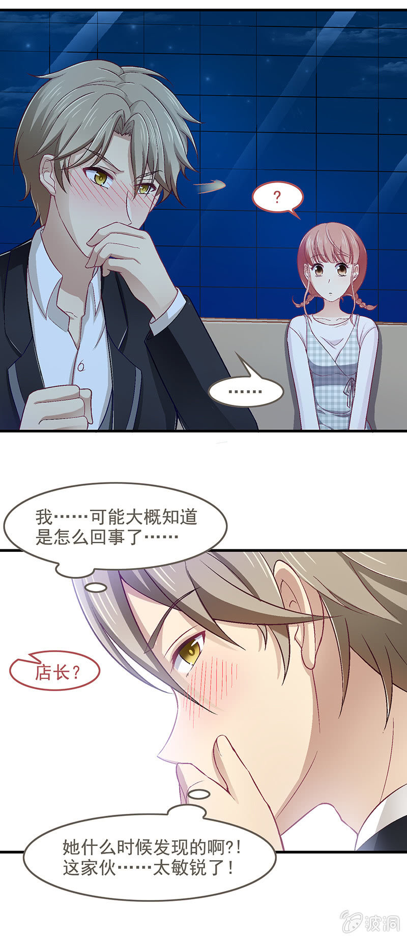 第五十九回 第 24 页