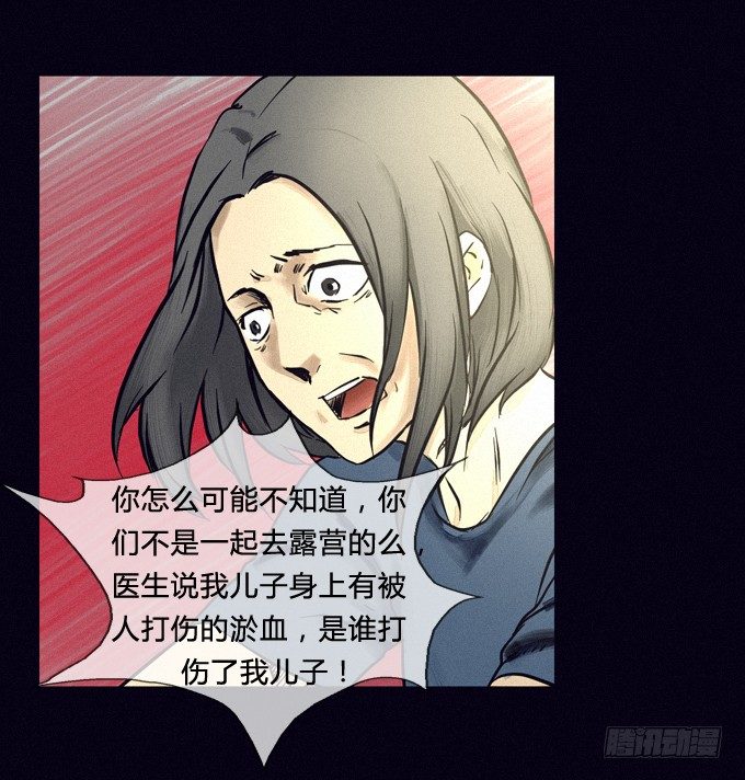 推卸 第 12 页