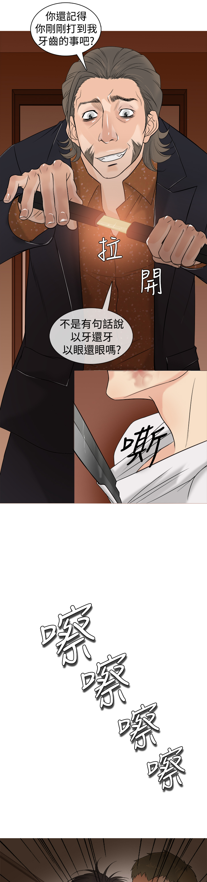 第1话 第 32 页
