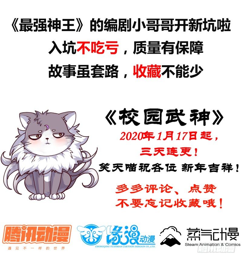 第1话 我是主子！ 第 21 页