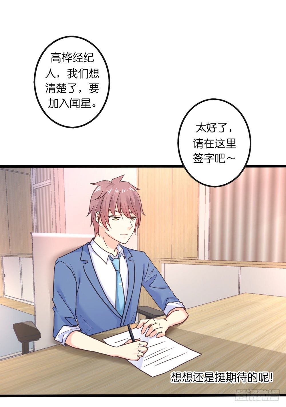 29、明日之星 第 26 页