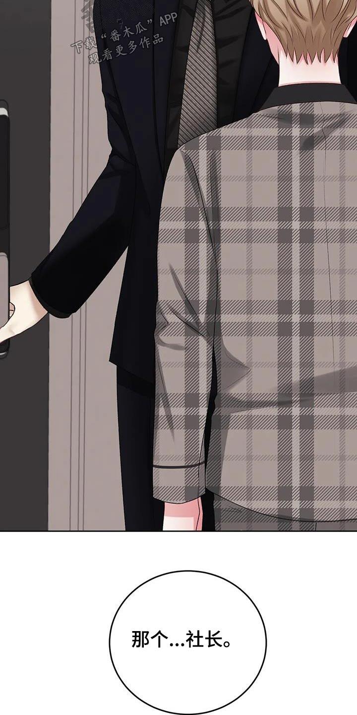 第31话 一起吃饭 第 9 页