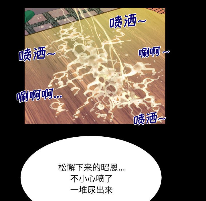 第101话 第 48 页