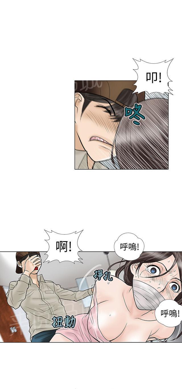 第7话 绑架 第 19 页