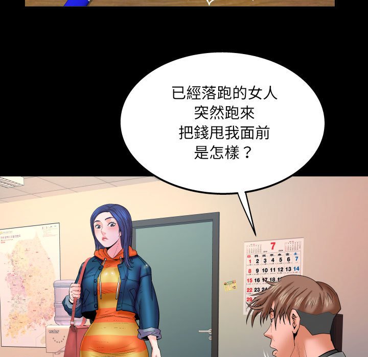 第78话 第 29 页