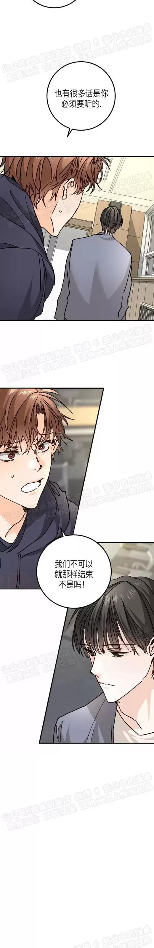 第23话 第 11 页