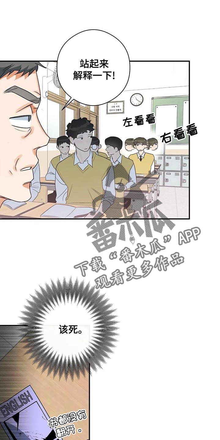 第38话 傻样 第 4 页