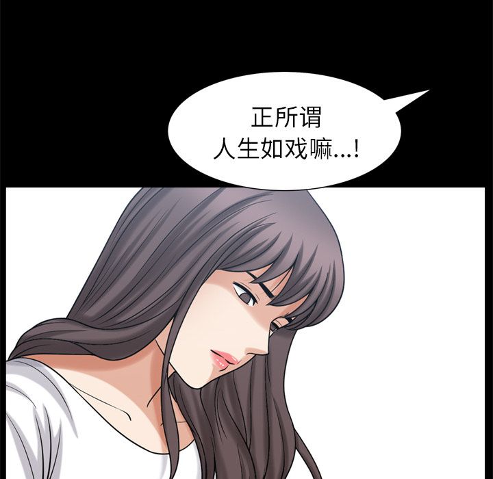 善良的她 第35话 第 48 页