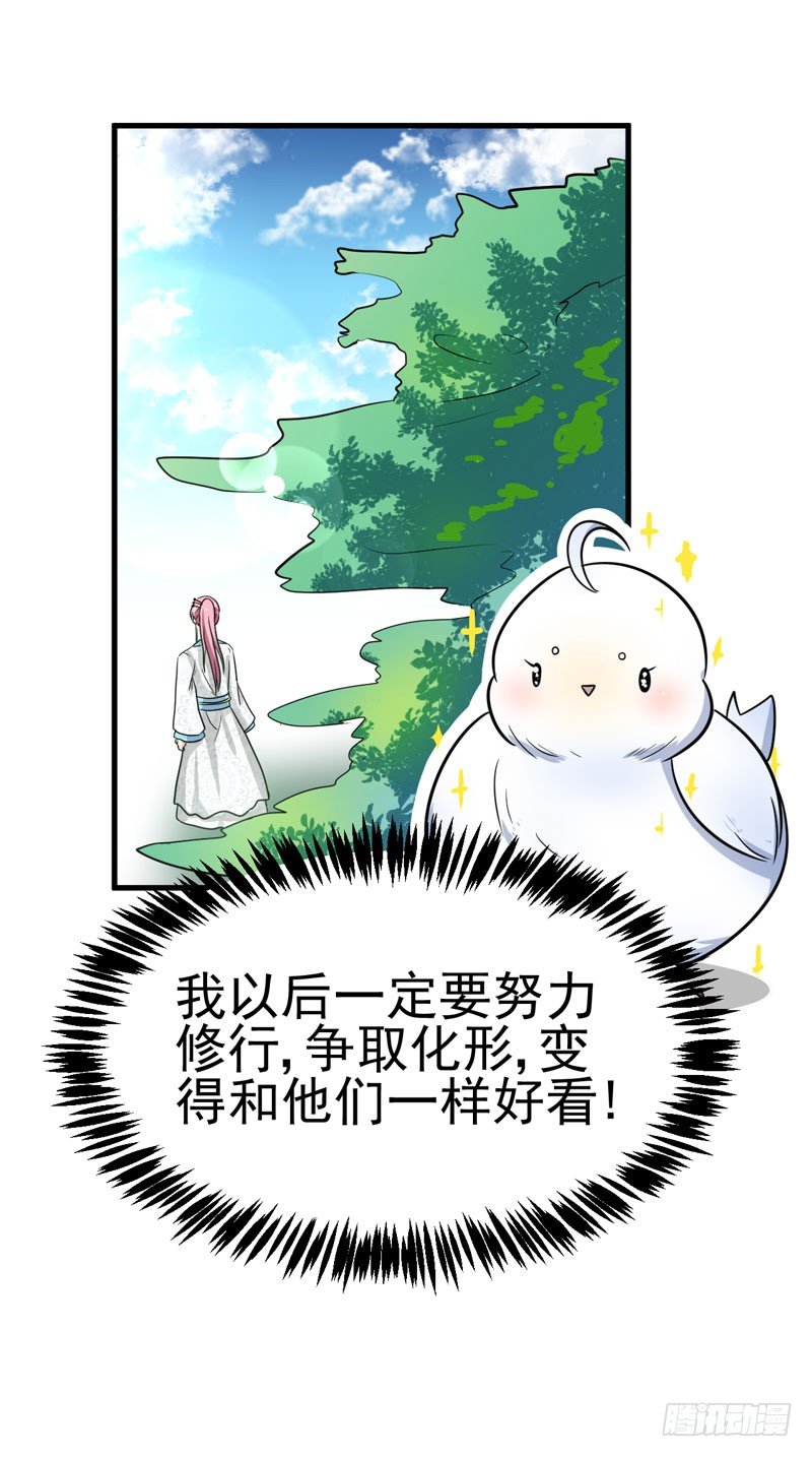 粉色的回忆 第 30 页