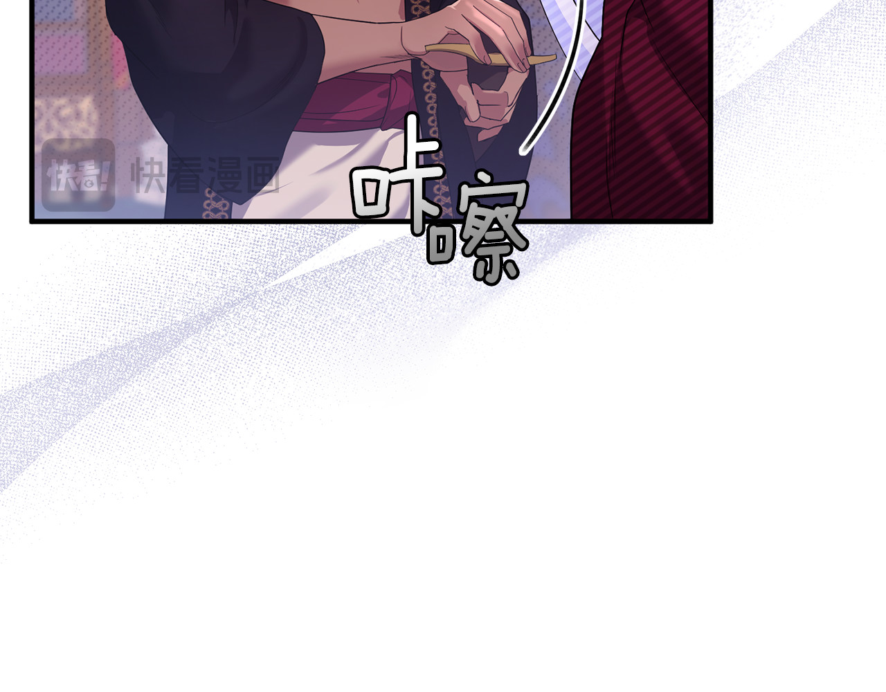第5话 苏丹的儿子！ 第 29 页