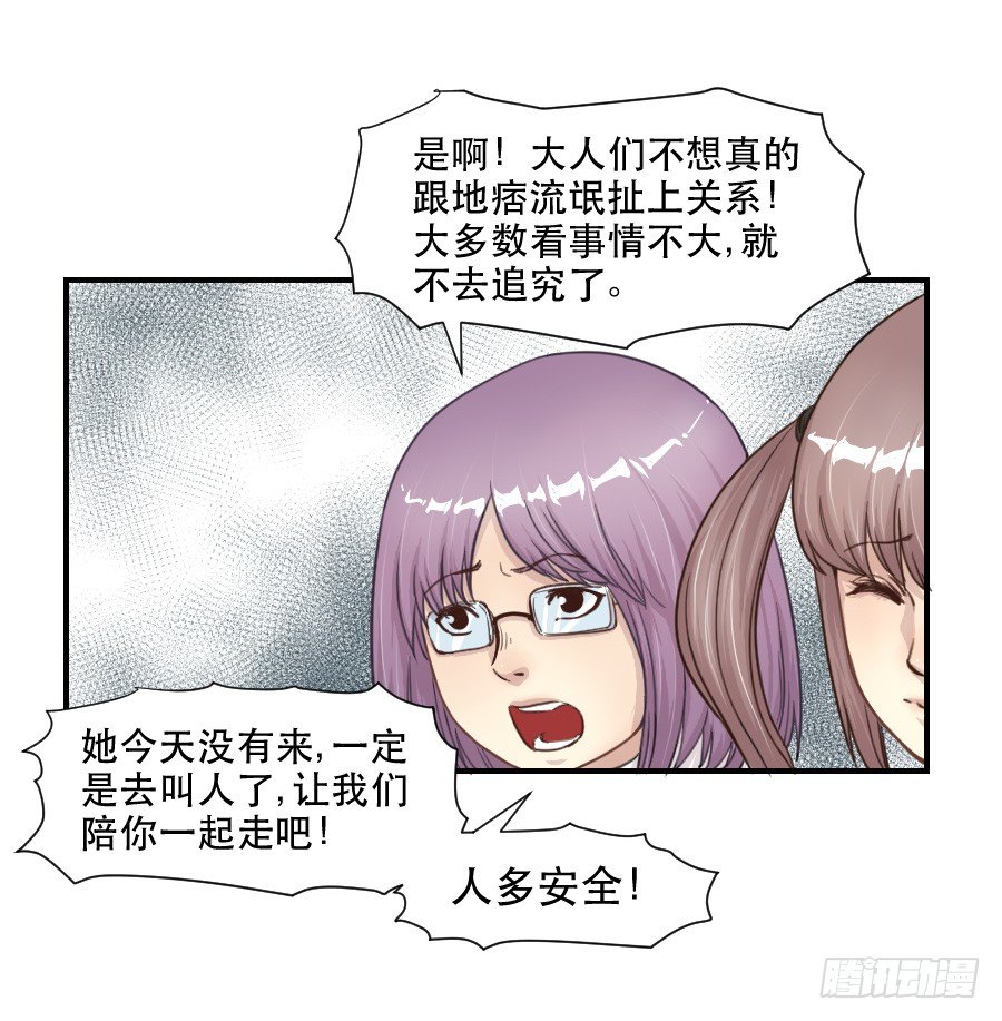 正在接近的真相 第 14 页