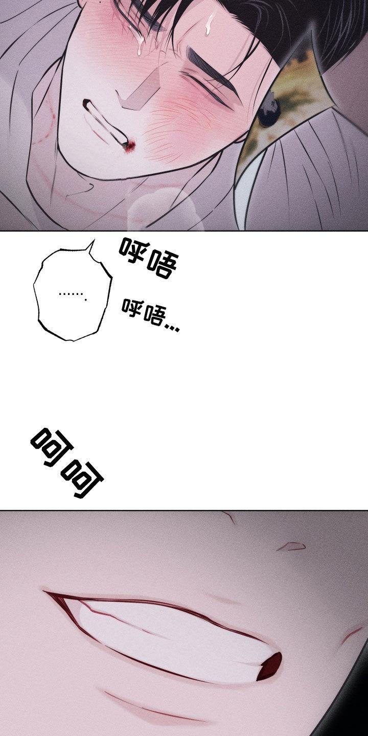第62话 【第二季】继续 第 10 页