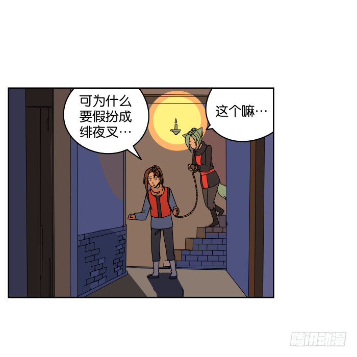 绯夜叉重出江湖？03 第 17 页