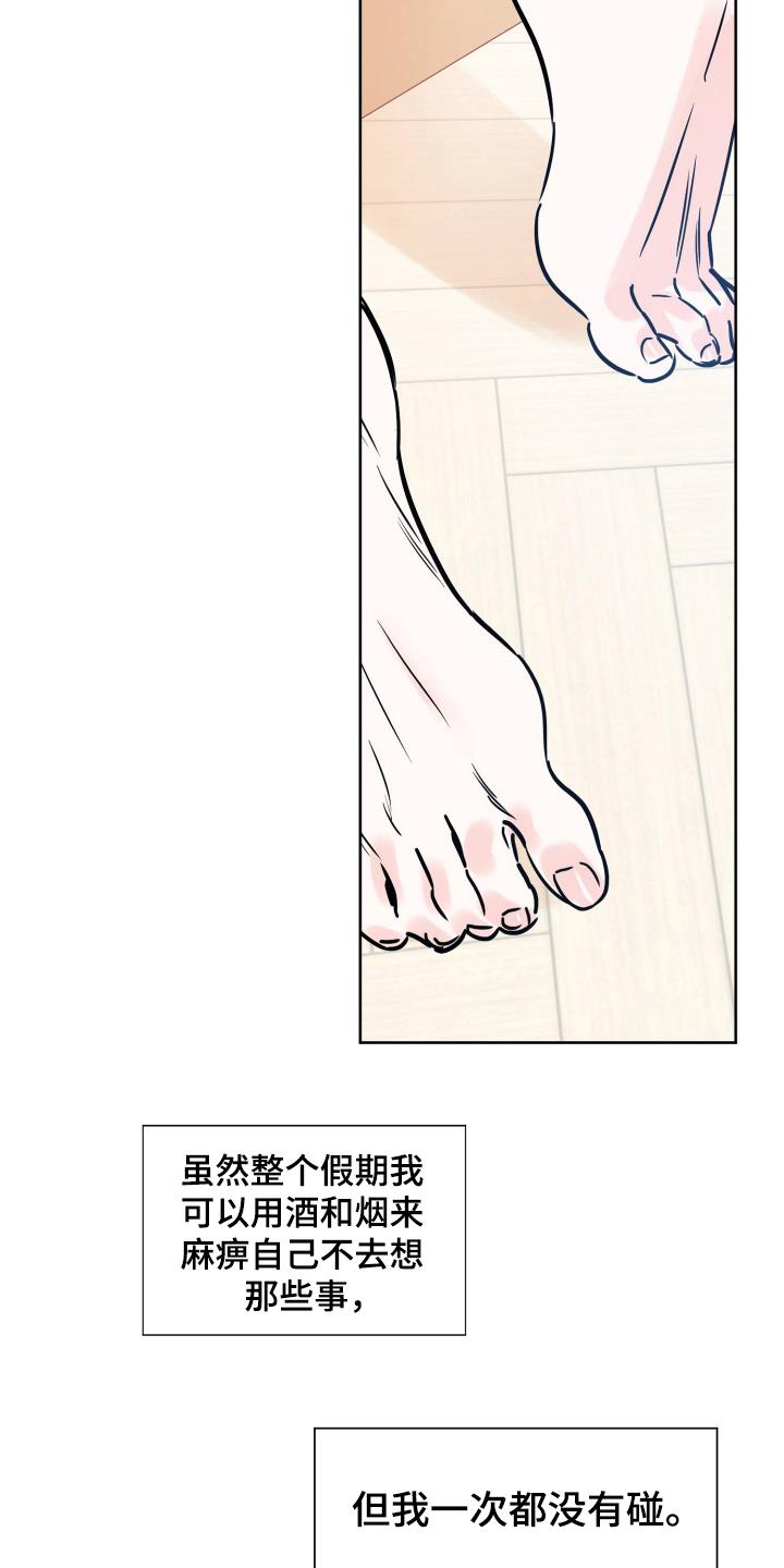 第121话 准备 第 4 页