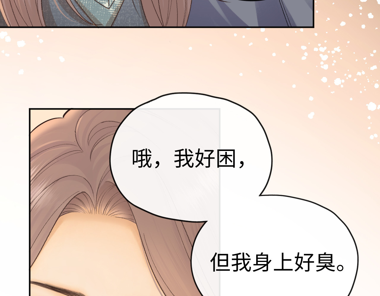 108 桑家之犬 第 44 页