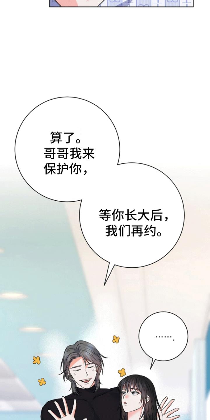 第4话 地狱的开始 第 24 页