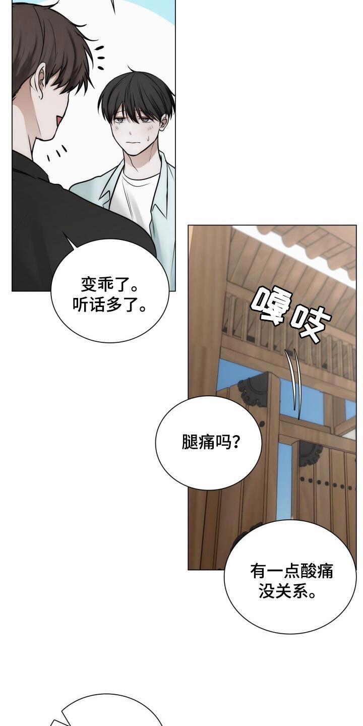 第107话 奖励 第 10 页