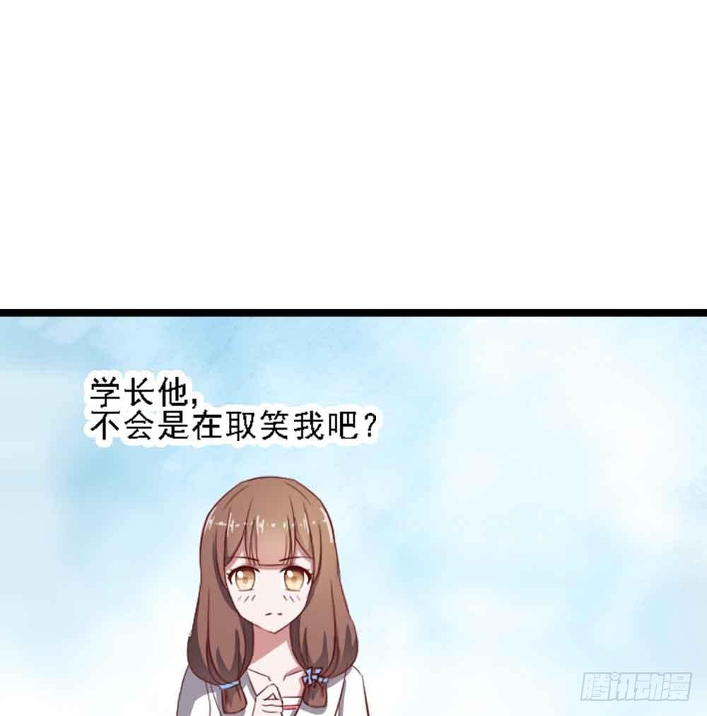 第二十一话·两人三足 第 12 页
