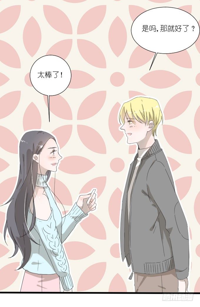 夏周的反常（二） 第 17 页