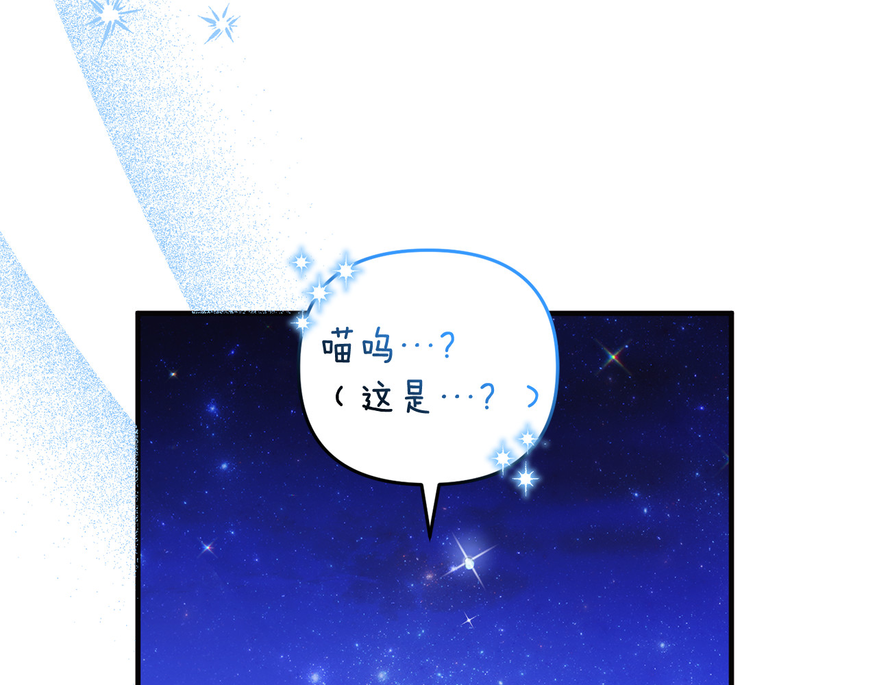 第13话 想要确认自己的心意 第 164 页