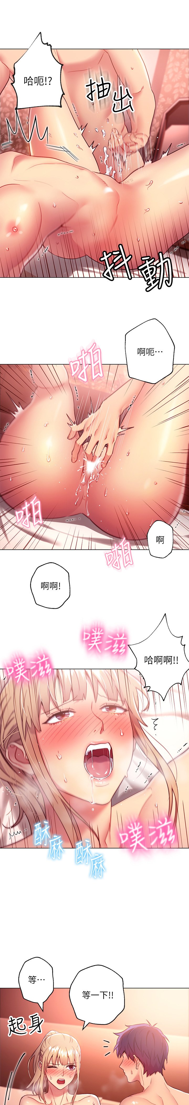 第11话 - 越粗暴越兴奋 第 20 页