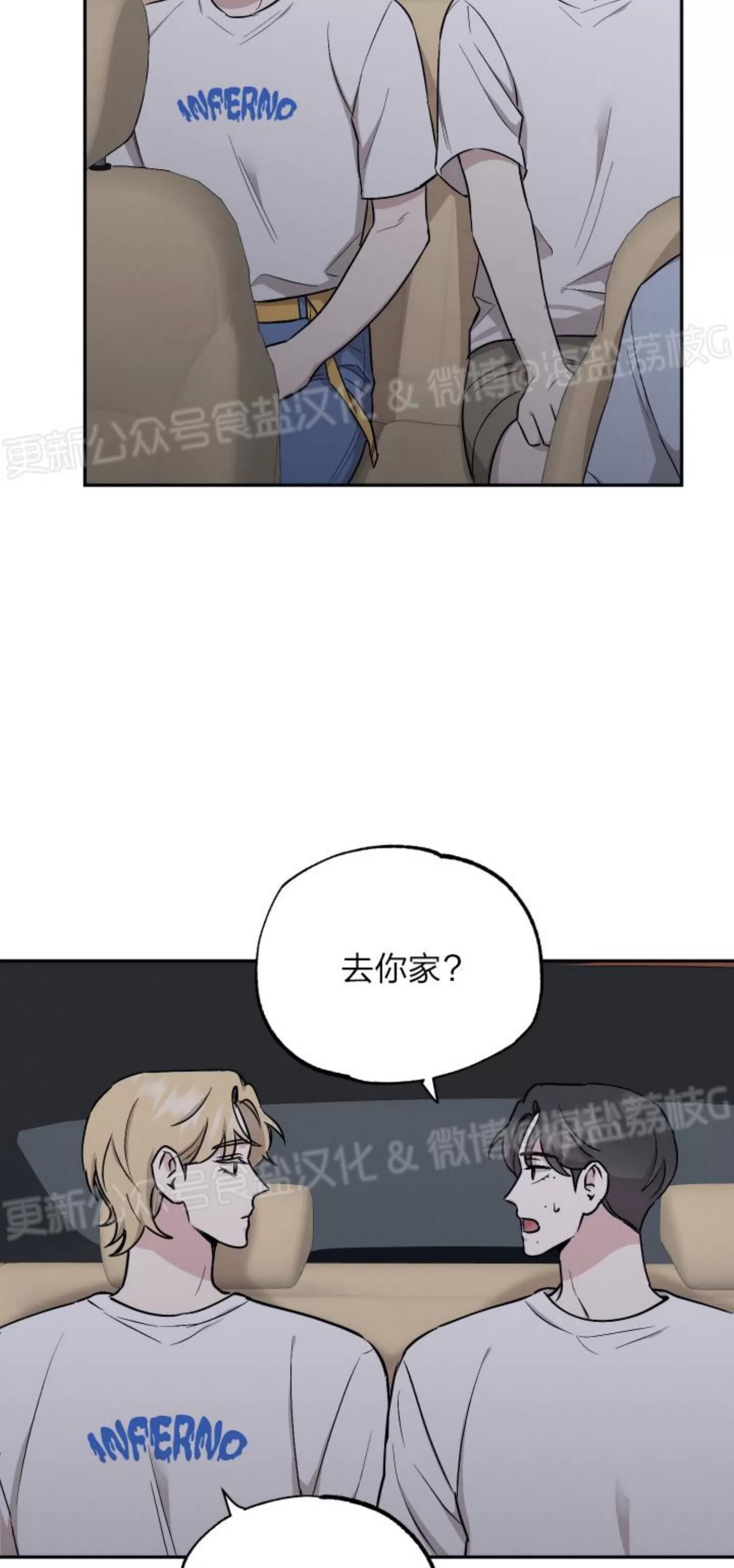 第54话 第 28 页