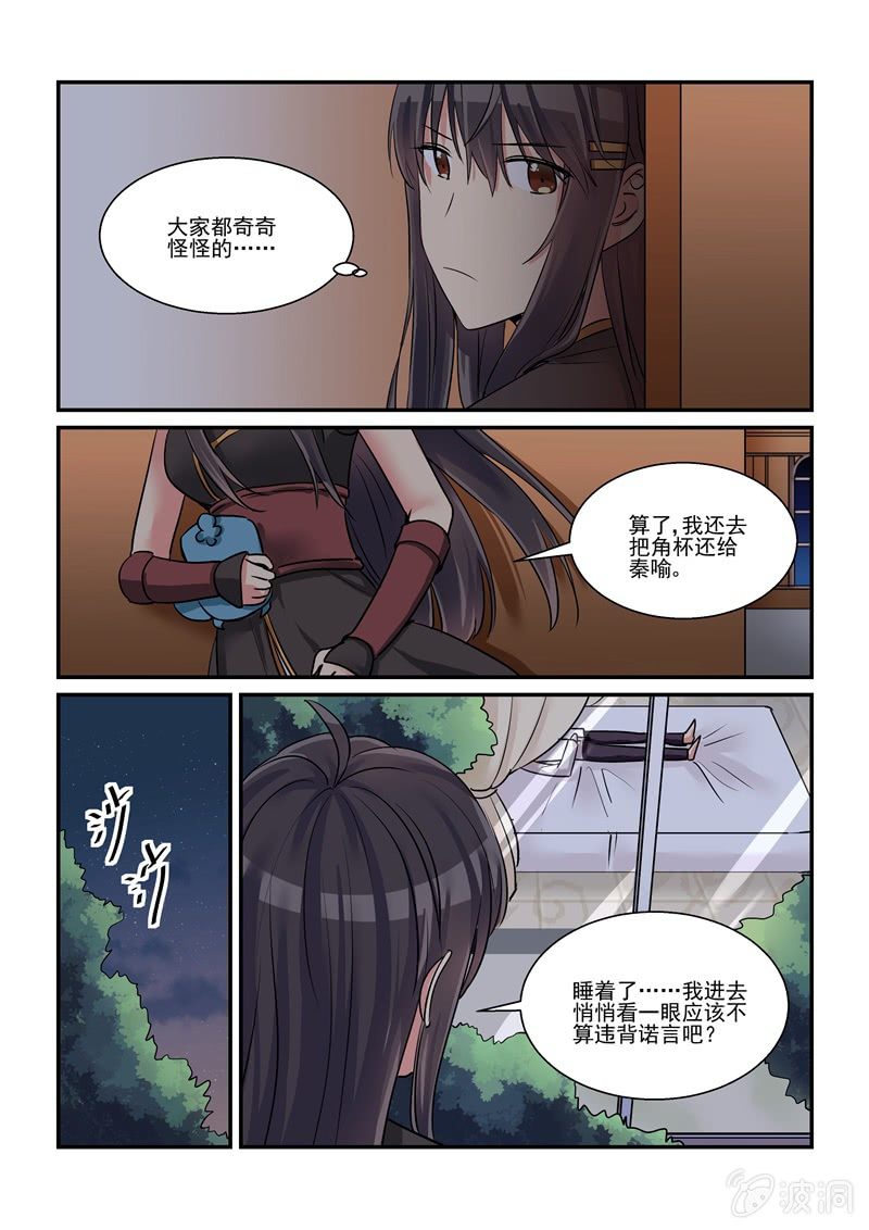 第51话 第 14 页