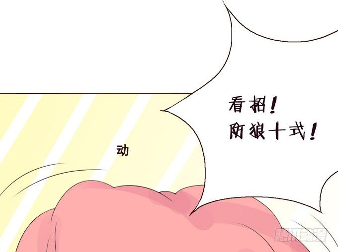 想要的幸福 第 6 页