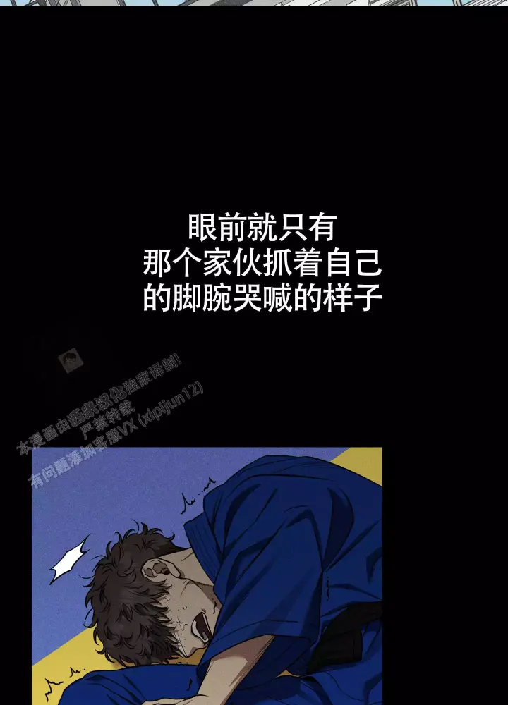 第13话 失去理智 第 45 页