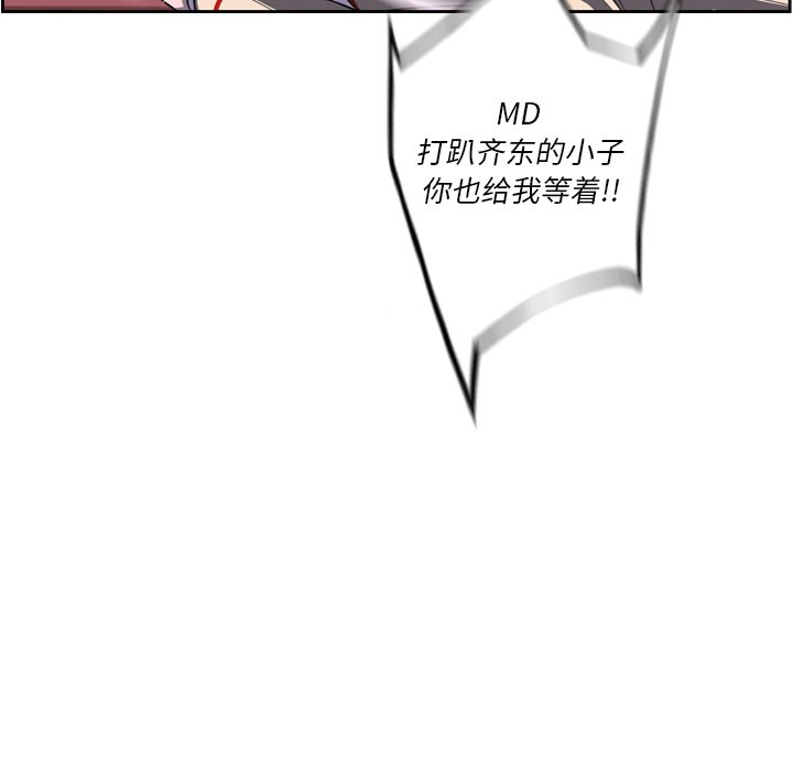 第68话 第 75 页