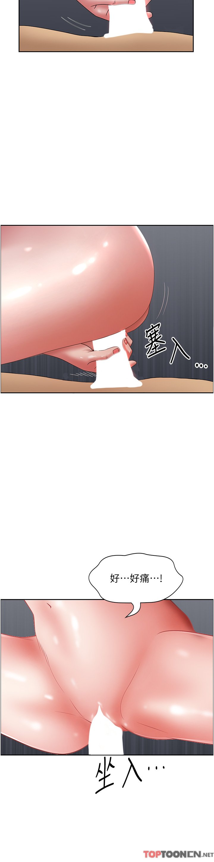 第1话 - 小鲜肉邻居新来乍到 第 29 页